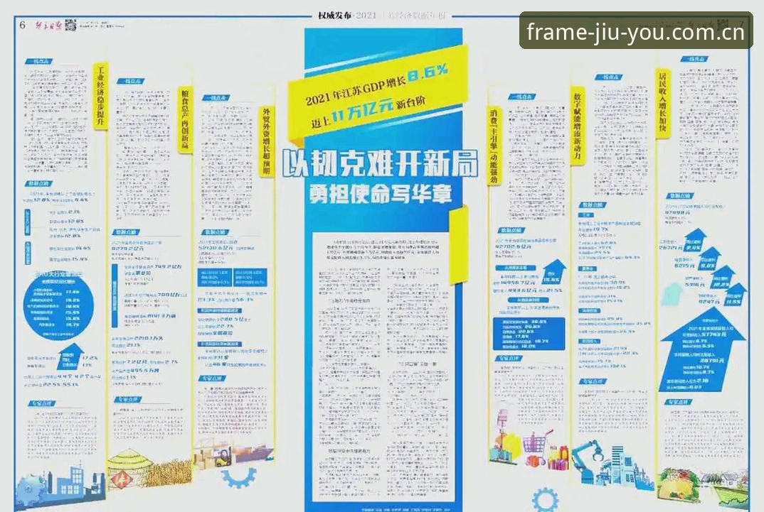 九游在线观看官方下载 中国足协第三批禁足名单深度分析:足球行业治理的多维透视与数字平台观察