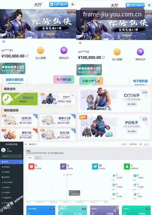 最新九游每一帧都有新发现APP下载 九游每一帧都有新发现APP下载详解:电竞数据与战术回放的专业选择