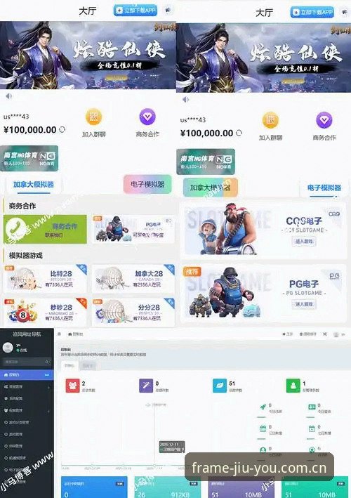 九游每一帧都有新发现APP下载 九游每一帧都有新发现APP下载与实战应用:电竞数据观察者必备实用指南