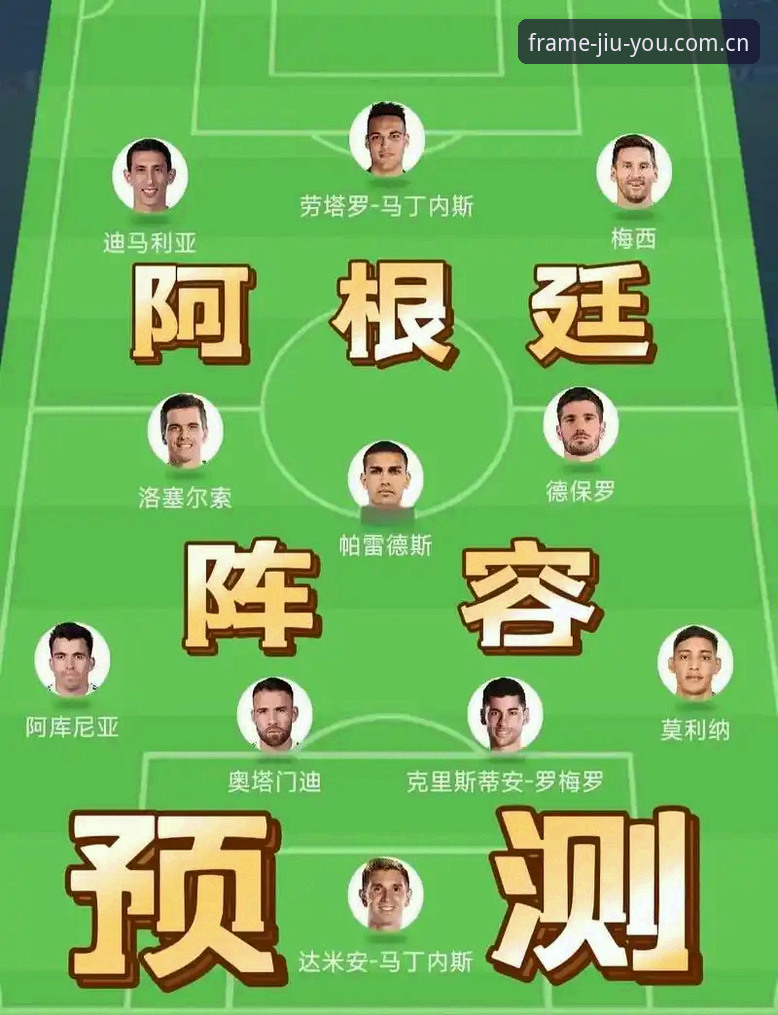 JIUYOU中国赛事直播源安装失败 梅西缺阵阿根廷却2-0拿下,看懂这场友谊赛的三个实用技巧